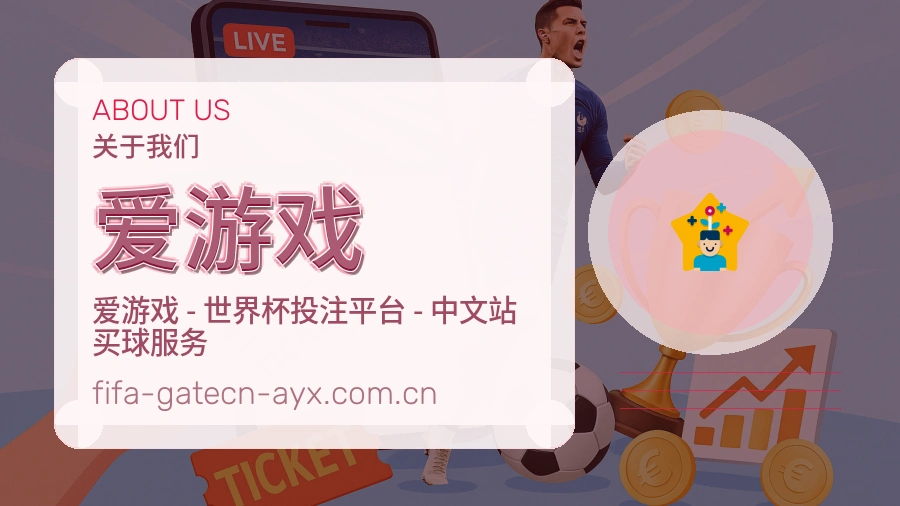 爱游戏体育平台服务介绍