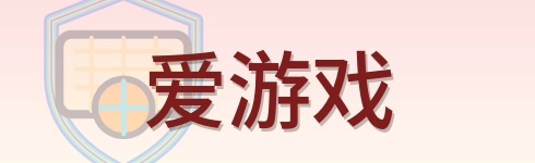 爱游戏世界杯资讯中心